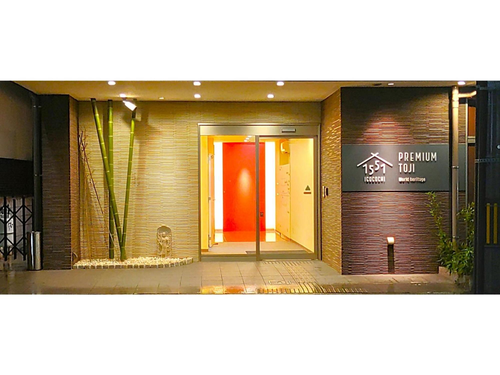 Premium Toji - Vacation Stay 28868V Kyōto Esterno foto