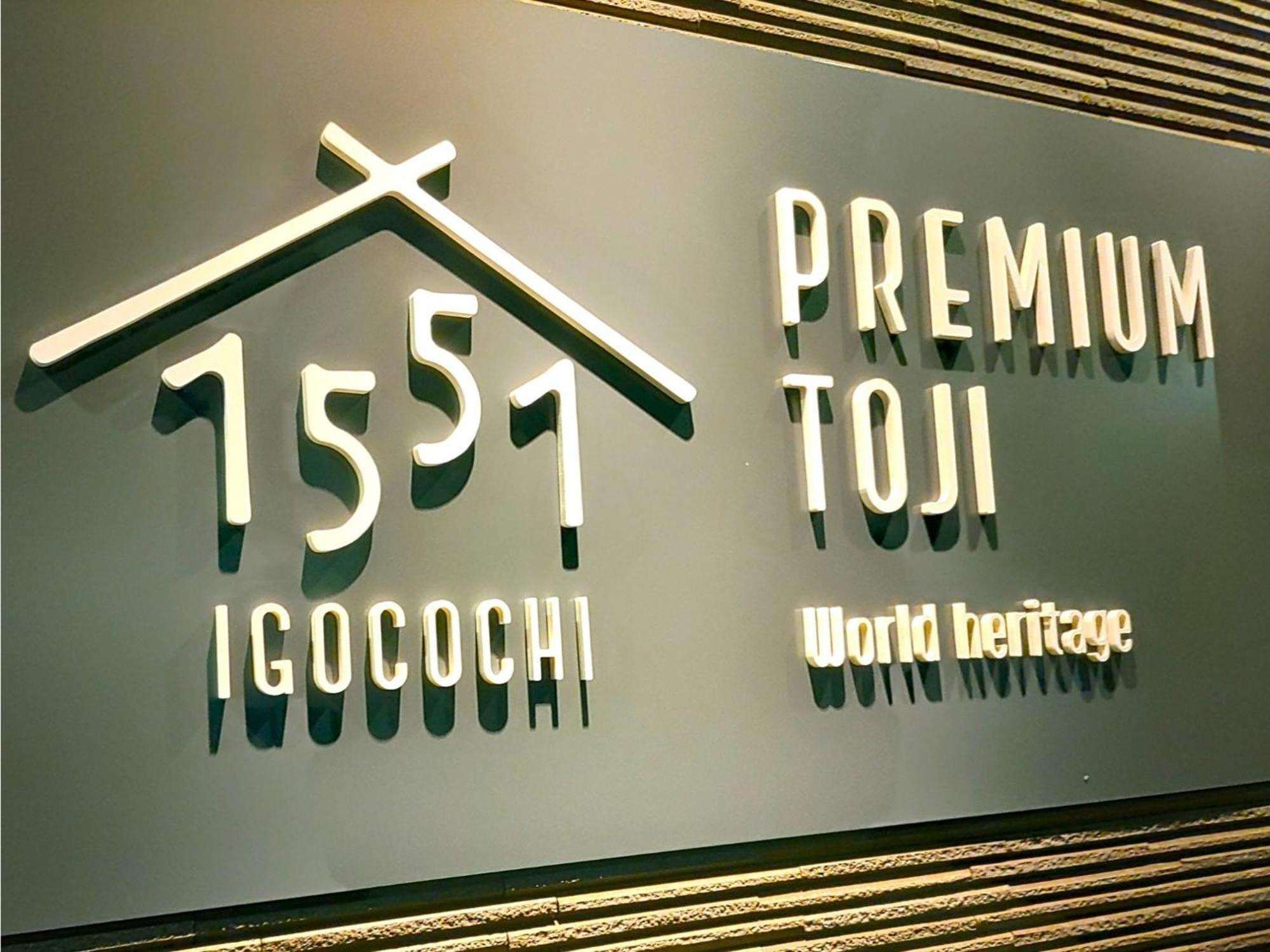 Premium Toji - Vacation Stay 28868V Kyōto Esterno foto